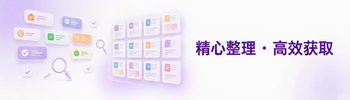 精心整理 · 高效获取